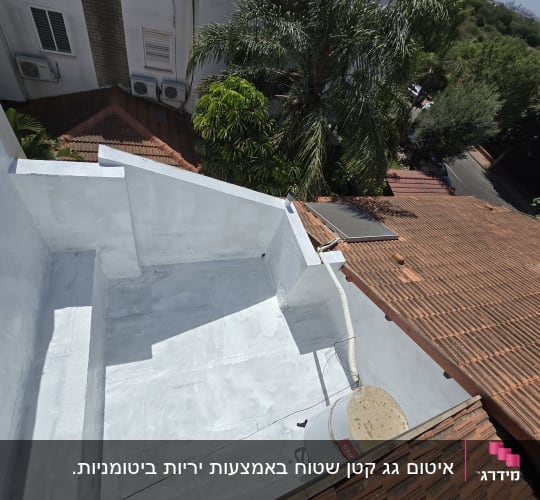 גג אטום בצבע לבן עם צינור מחובר